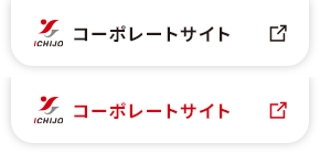 公式ＨＰ｜一條電気工業株式会社